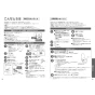 TOTO CES9520PXR ネオレスト RS2 取扱説明書 商品図面 施工説明書 分解図 ネオレスト RS2 取扱説明書28
